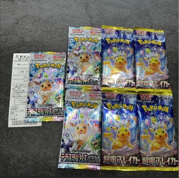 ポケモンカード 超電ブレイカー テラスタルフェス 7パック テラスタルフェスex
