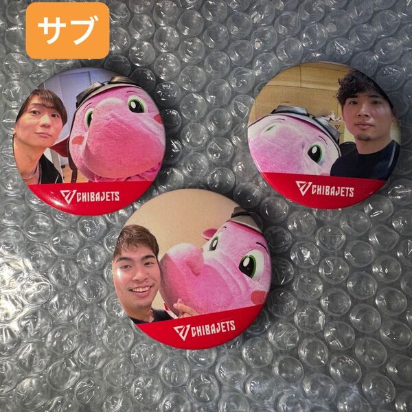2023-2024season 千葉ジェッツ 缶バッジ 3点セット