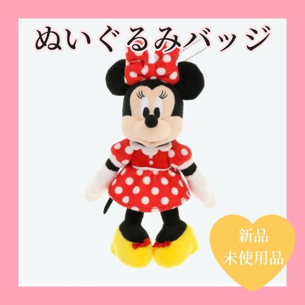ぬいぐるみバッジ ミニー ディズニー TDR ミニーマウス