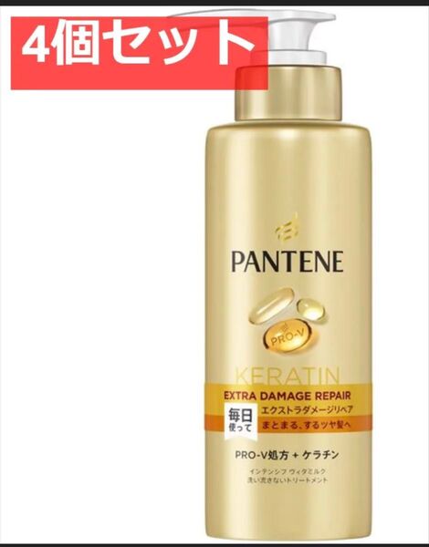 エクストラダメージリペアインテンシブヴィタミルク 特大サイズ 4個セット