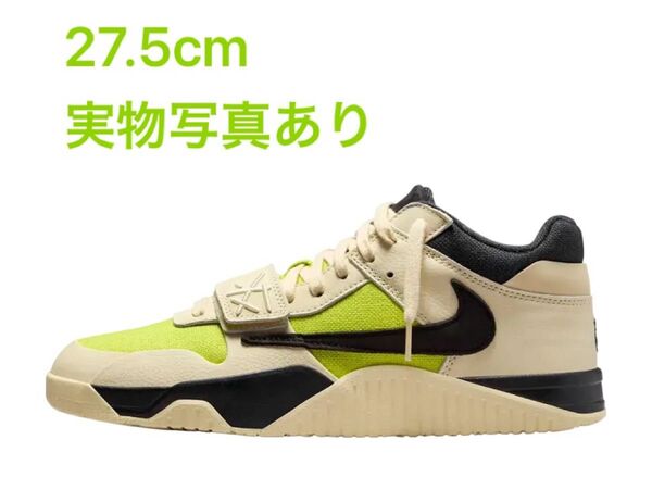 Travis Scott × Nike Jordan Jumpman Jack 27.5cm