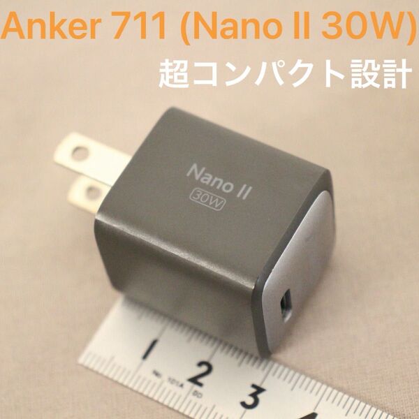 Anker 711 Charger(Nano II 30W) 小型 USB PD充電器 USB-C×1 GaN II ブラック