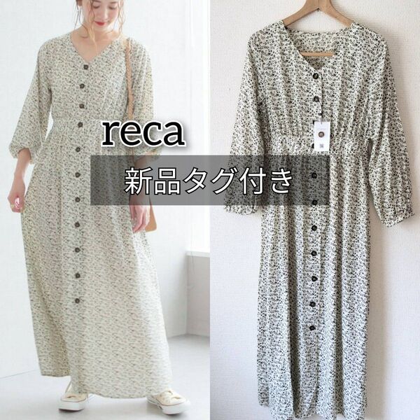 【新品タグ付き】reca 前ボタンVネック花柄マキシ丈ワンピース ロングワンピース ガウンワンピース 花柄 M 白