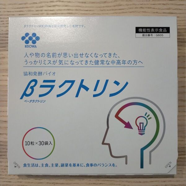 【新品・未開封】キリン協和発酵バイオ βラクトリン 30袋入