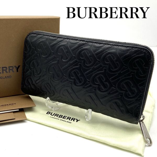 【現行 極美品】BURBERRY バーバリー TBロゴ エンボス 長財布 ブラック ラウンドファスナー 箱 保存袋