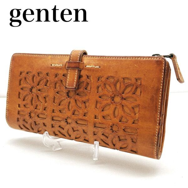 【レア】genten ゲンテン カットワーク レザー 二つ折り 長財布 L 字ファスナー お洒落 本革