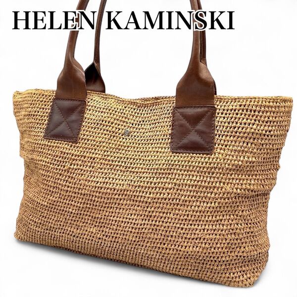 【美品】HELEN KAMINSKI ヘレンカミンスキー ラフィア トートバッグ かごバッグ 肩掛け A4 大容量