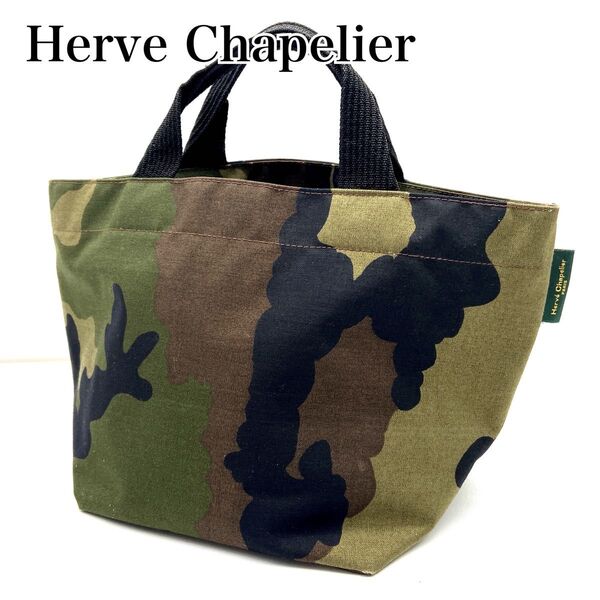 【極美品】Herve Chapelier エルベシャプリエ 舟形 トートバッグ カモフラ 迷彩柄 大人気