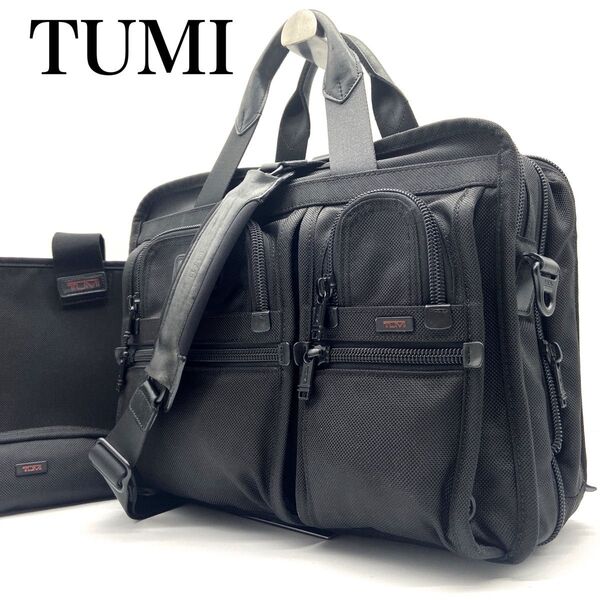 【極美品】TUMI トゥミ 2WAY ブリーフケース ショルダーバッグ パソコンケース ペンケース付き 26141DH ブラック