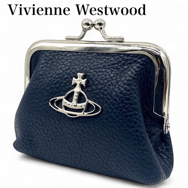 未使用級 Vivienne Westwood ヴィヴィアンウエストウッド がま口 コインケース オーブ シルバー金具 ネイビー