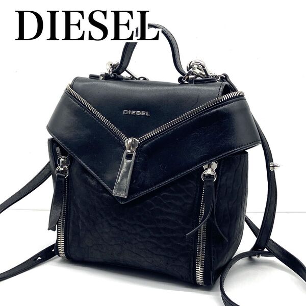 極美品 DIESEL ディーゼル LE-ZIPPER レザー 3WAY リュック ショルダーバッグ ジッパー ブラックシルバー金具