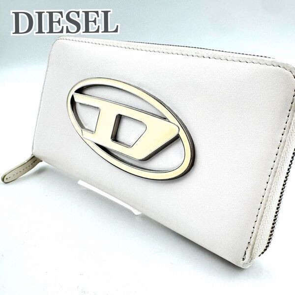 ★極美品★DIESEL ディーゼル Dロゴ デカロゴ ビッグロゴ D金具 長財布 ホワイト ラウンドファスナー レディース メンズ