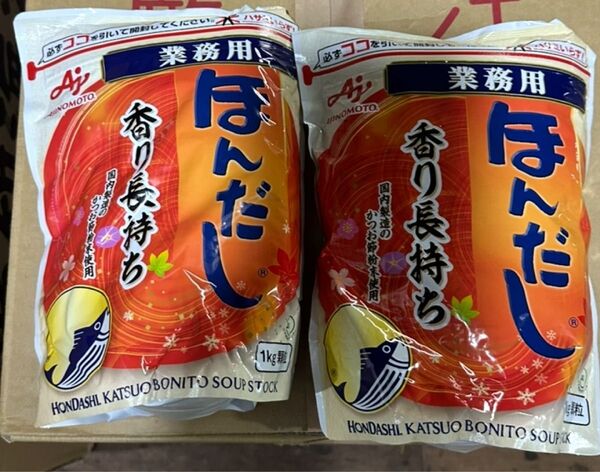 味の素 ほんだし 業務用 1kg 2袋セット