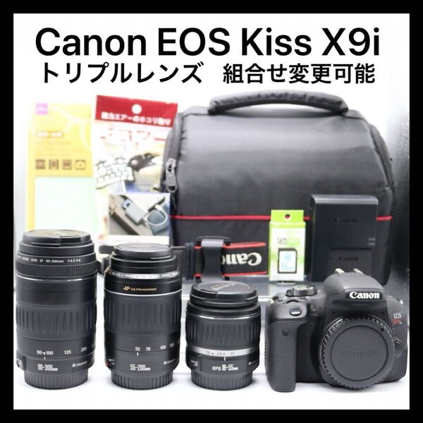 美品 【Canon EOS Kiss X9i トリプルレンズ】 キャノン 一眼レフカメラ Wi-Fi搭載 初心者おすすめ 安心取引