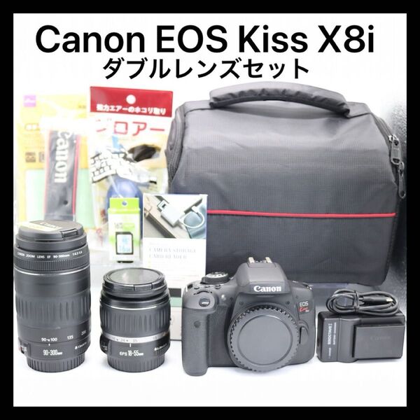 美品 【Canon EOS Kiss X8i ダブルレンズ】 キャノン 一眼レフカメラ Wi-Fi搭載 不要品ありでお値下げします