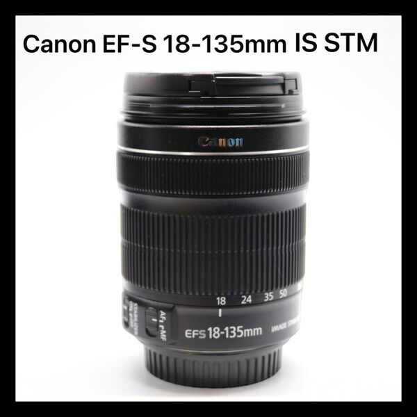 美品 【Canon EF-S 18-135mm F3.5-5.6 IS STM】 キャノン 交換レンズ