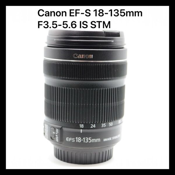 美品 【Canon EF-S 18-135mm F3.5-5.6 IS STM】 キャノン 交換レンズ 初期不良返品対応あり