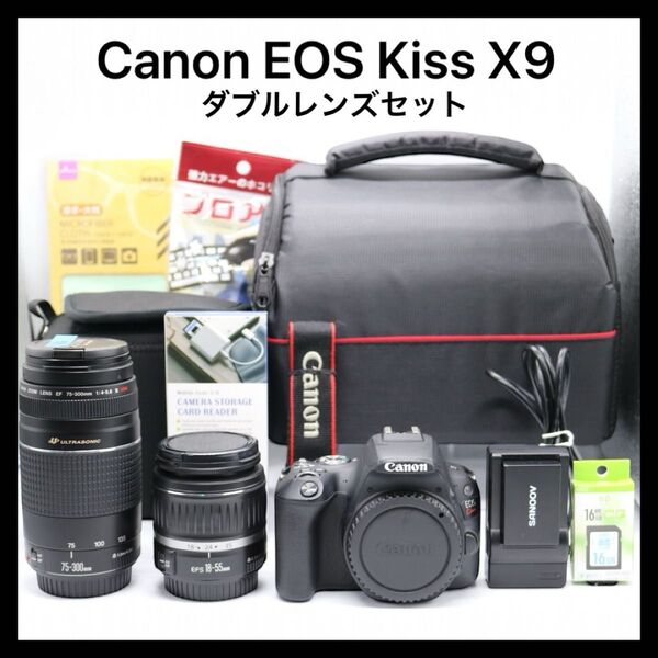 【Canon EOS Kiss X9 ダブルレンズセット】キャノン 一眼レフカメラ Wi-Fi搭載 初心者おすすめ 安心取引