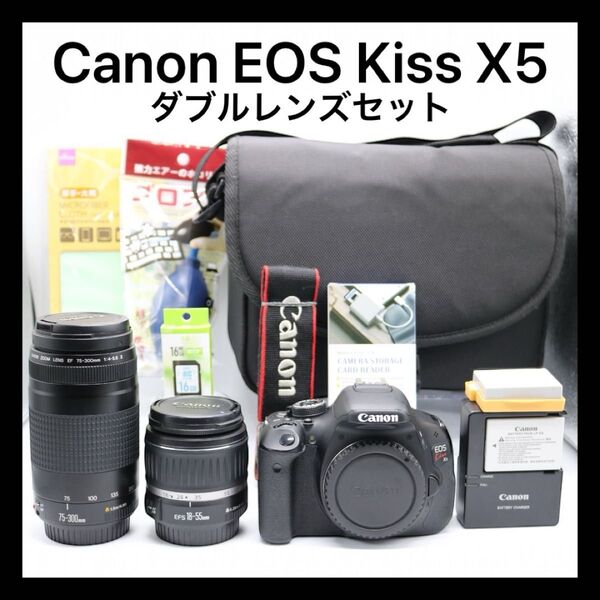 【Canon EOS Kiss X5 ダブルレンズセット】 キャノン 一眼レフカメラ 初心者おすすめセット 初期不良返品対応あり