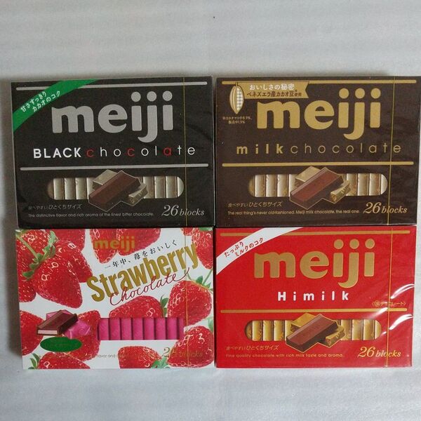 明治ブラックチョコレート ミルクチョコレート ハイミルクチョコレート ストロベリーチョコレート 4種詰め合わせセット
