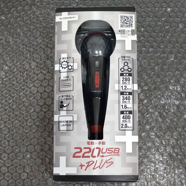 VESSEL 電ドラボールプラス 220USB-P1