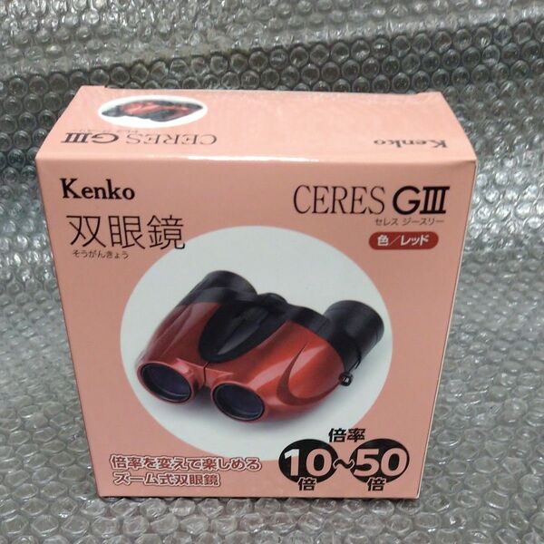 Kenko 双眼鏡 セレスGⅢ 10〜50×27