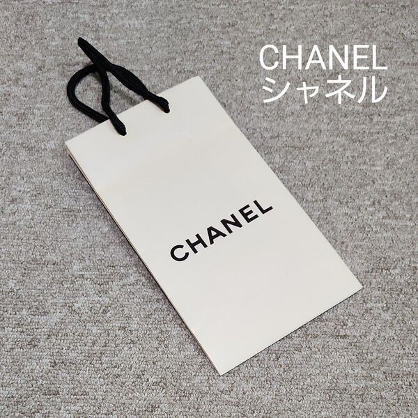 CHANEL シャネル ショッパー 紙袋