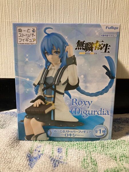 無職転生〜異世界行ったら本気出す〜 ぬーどるストッパーフィギュア-ロキシー-