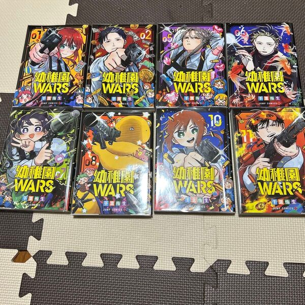 幼稚園WARS 1.2.5.6.7.8.10.11巻