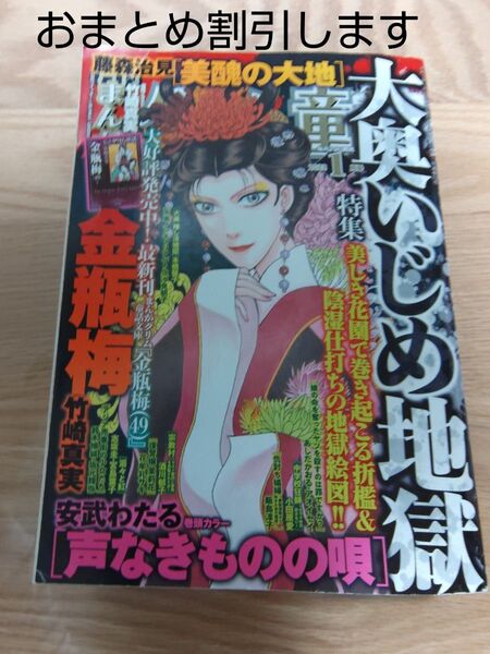 【クーポン可】まんがグリム童話2022年1月号