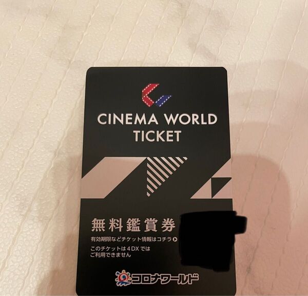 コロナシネマ映画