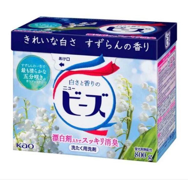 ニュービーズ