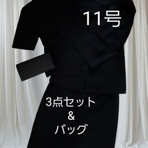 ブラックフォーマル喪服スーツ3点セット&バッグ