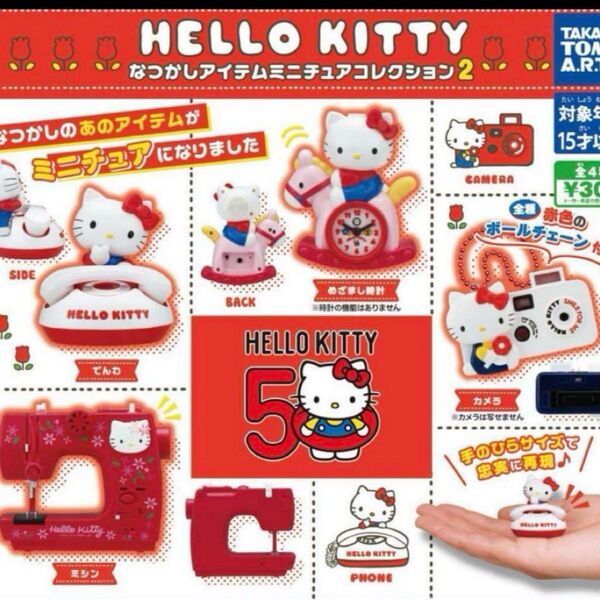 Hello Kitty なつかしアイテムミニチュアコレクション2 全種類