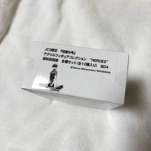 アクリルフィギュアコレクション 保科宗四郎