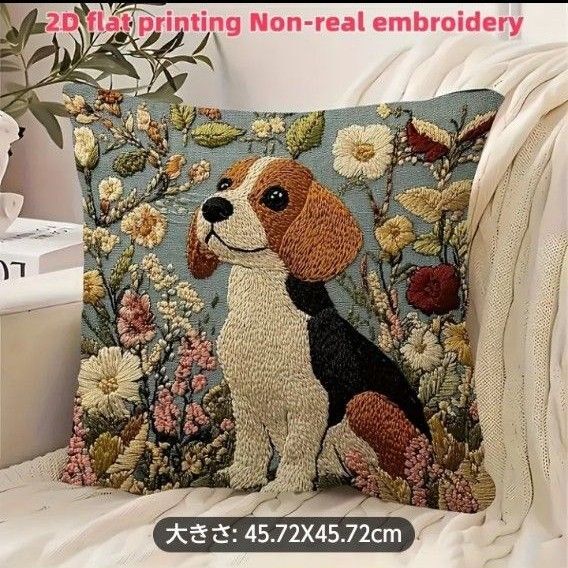 新品未使用品 クッションカバー ビーグル 刺繍風 1枚 犬