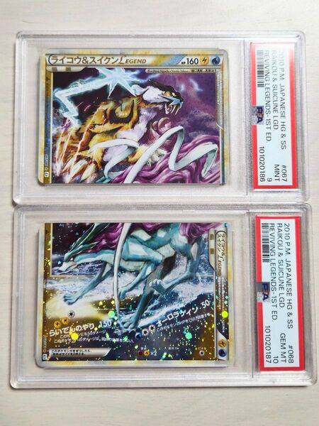 【PSA10・9】 ポケモンカード ライコウ&スイクン LEGEND 1ED 067/080・068/080 2枚セット