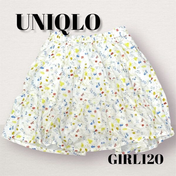 UNIQLO ユニクロ 花柄ギャザーフレアスカート クリーム色 120