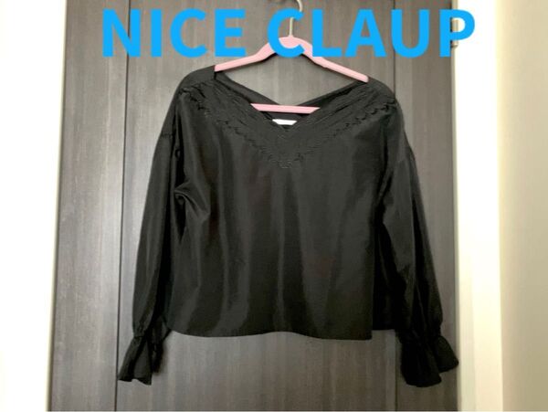 NICE CLAUP ブラウス ブラック 長袖 黒ブラウス レース ナイスクラップ
