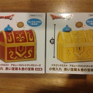 匿名配送【新品】ドラゴンクエスト 小物入れ 赤い宝箱&金の宝箱 ドラクエ AM ドラクエ