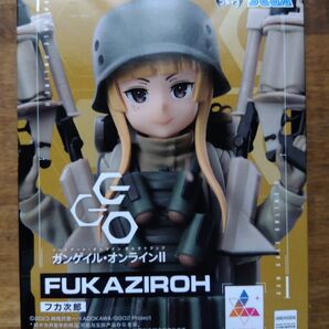 ソードアート・オンライン オルタナティブ ガンゲイル オンラインII フカ次郎 フィギュア