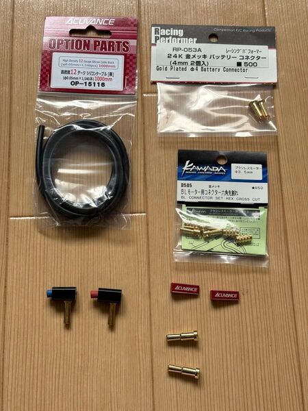ACUVANCE 12ゲージシリコンケーブルとバッテリーコネクタセット ラジコン KYOSHO 京商 ムゲン MTC1 部品