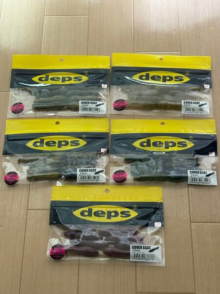 新品 未開封 カバースキャット 2.5インチ 5袋セット 即日発送 2 deps サカマタシャッド セット ブルフラット