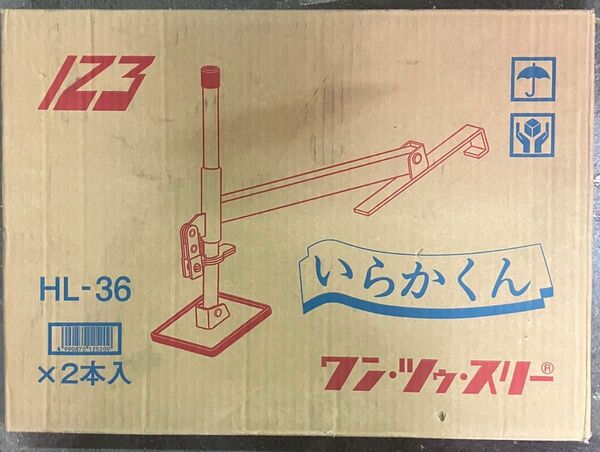ワンツースリー HL-36 いらかくん調整式瓦足場現場での使用1度のみ ②