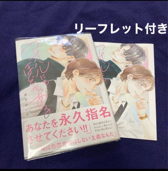 アオハルにもほどがある 木下けい子
