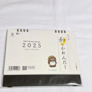 卓上L ちょっと和なかれんだー 2025年 カレンダー 卓上 卓上 カレンダー