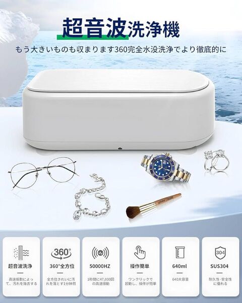 超音波洗浄機 メガネクリーナー メガネ洗浄機 大容量50000Hz強力振動 取説付き