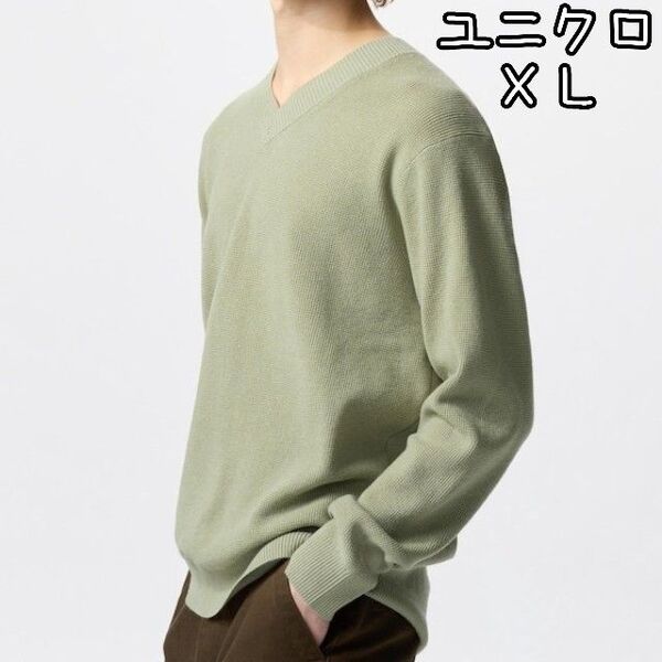 ユニクロ ワッフルVネックセーター グリーン XL メンズ レディース ユニセックス