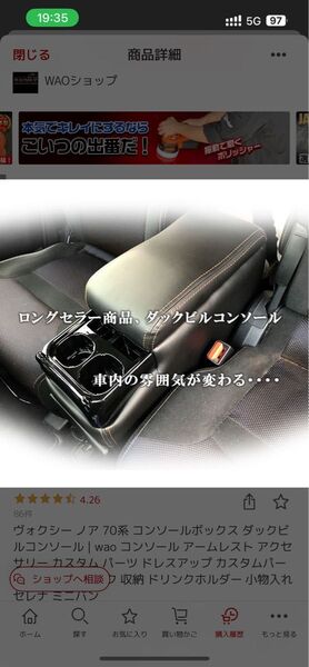 ヴォクシー ノア 80系 コンソールボックス コンソール アームレスト カスタム内装 収納 ドリンクホルダー 小物入れ ミニバン