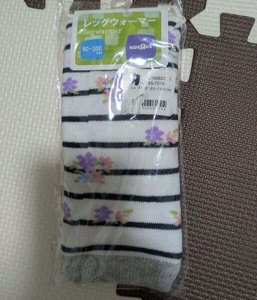 KIDSЯUs レッグウォーマー 80〜100cm